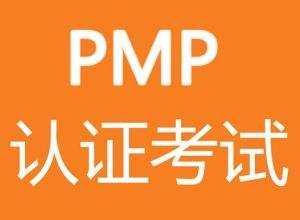 PMP考试培训机构解读PMP考试前一天需注意什么