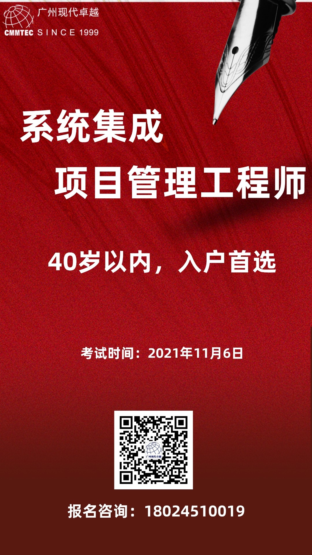 【软考中项】【广州入户】2021年下半年软考日期公布！