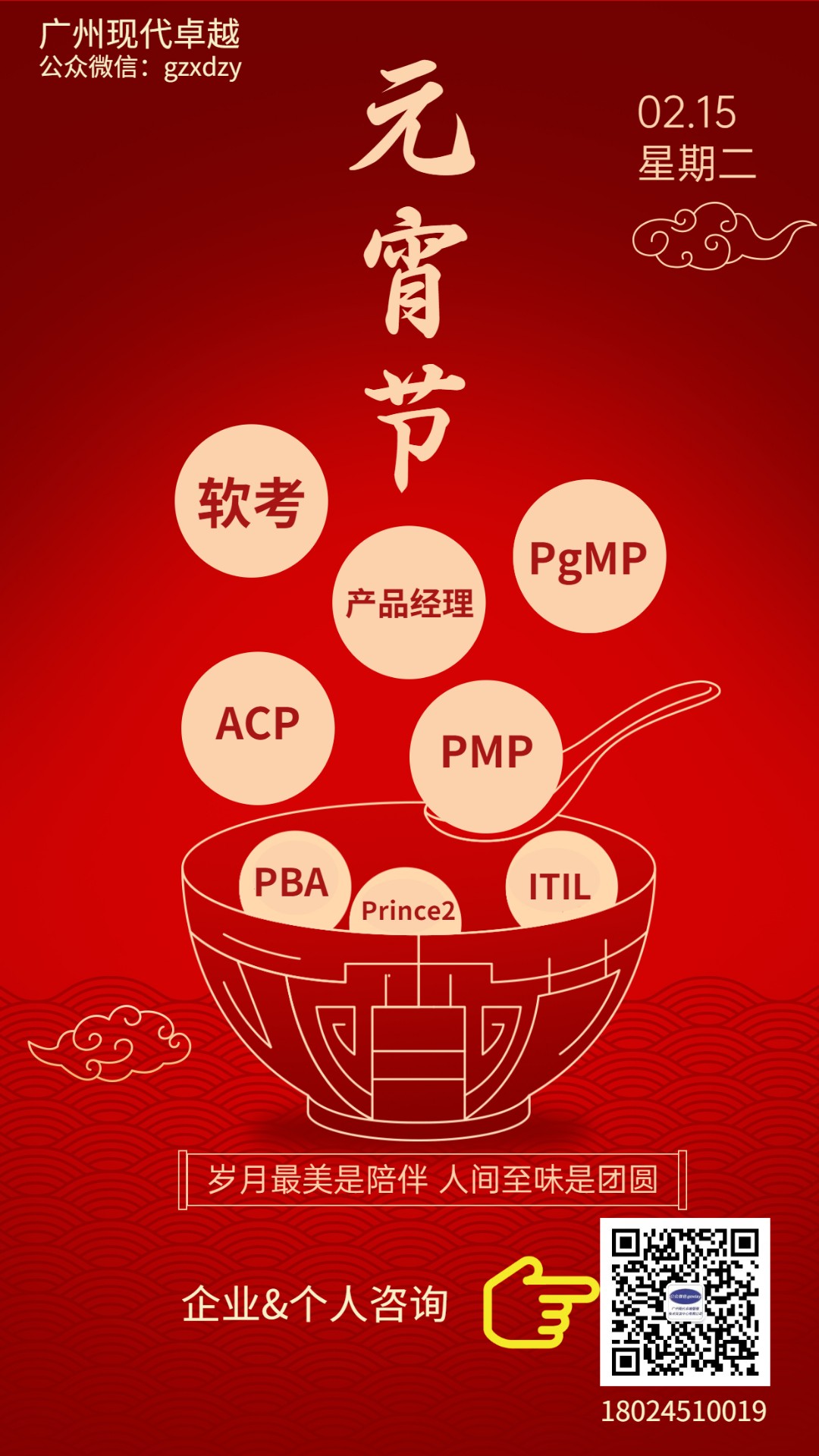 项目管理PMP®培训找广州现代卓越，靠谱，省心省力，毫无悬念通过考试！