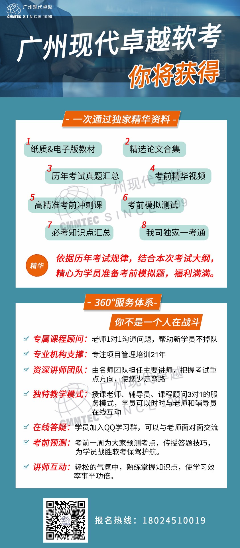 软考咨询——上海暂停举行2022年5月软考高项/软考中项考试