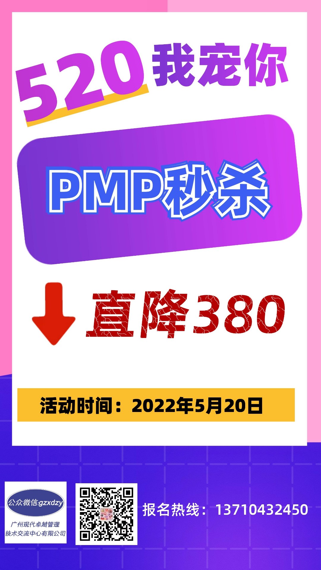 PMP考试通知：关于举办原2022年3月27日PMI认证考试有关事项的通知