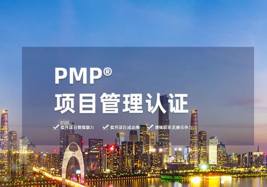 PMP考试培训机构详解：如何让PMP考试成为新的职业