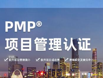 PMP认证具体有哪些好处