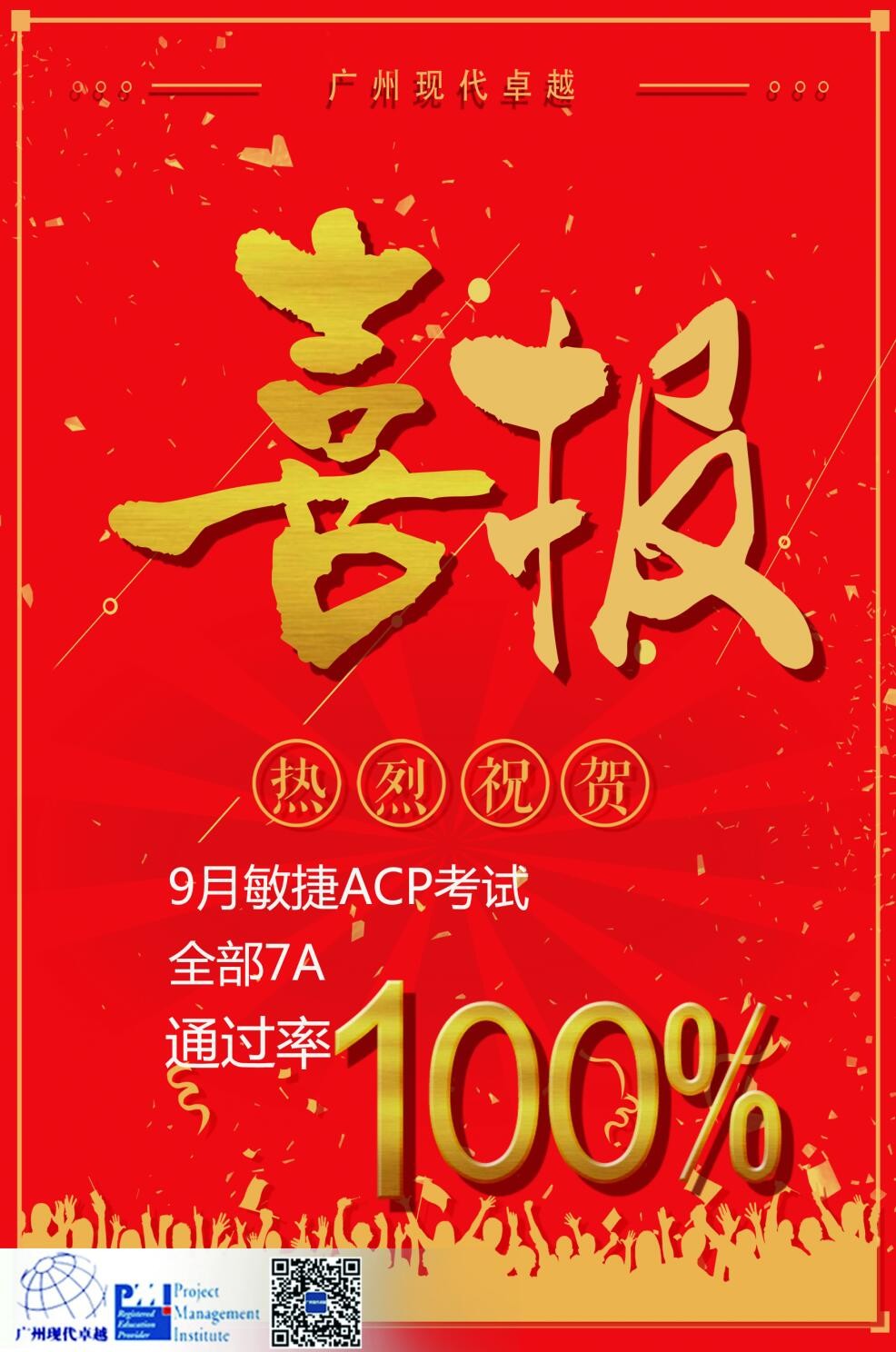 PMP®项目管理证书的含金量高吗?值得“种植”吗