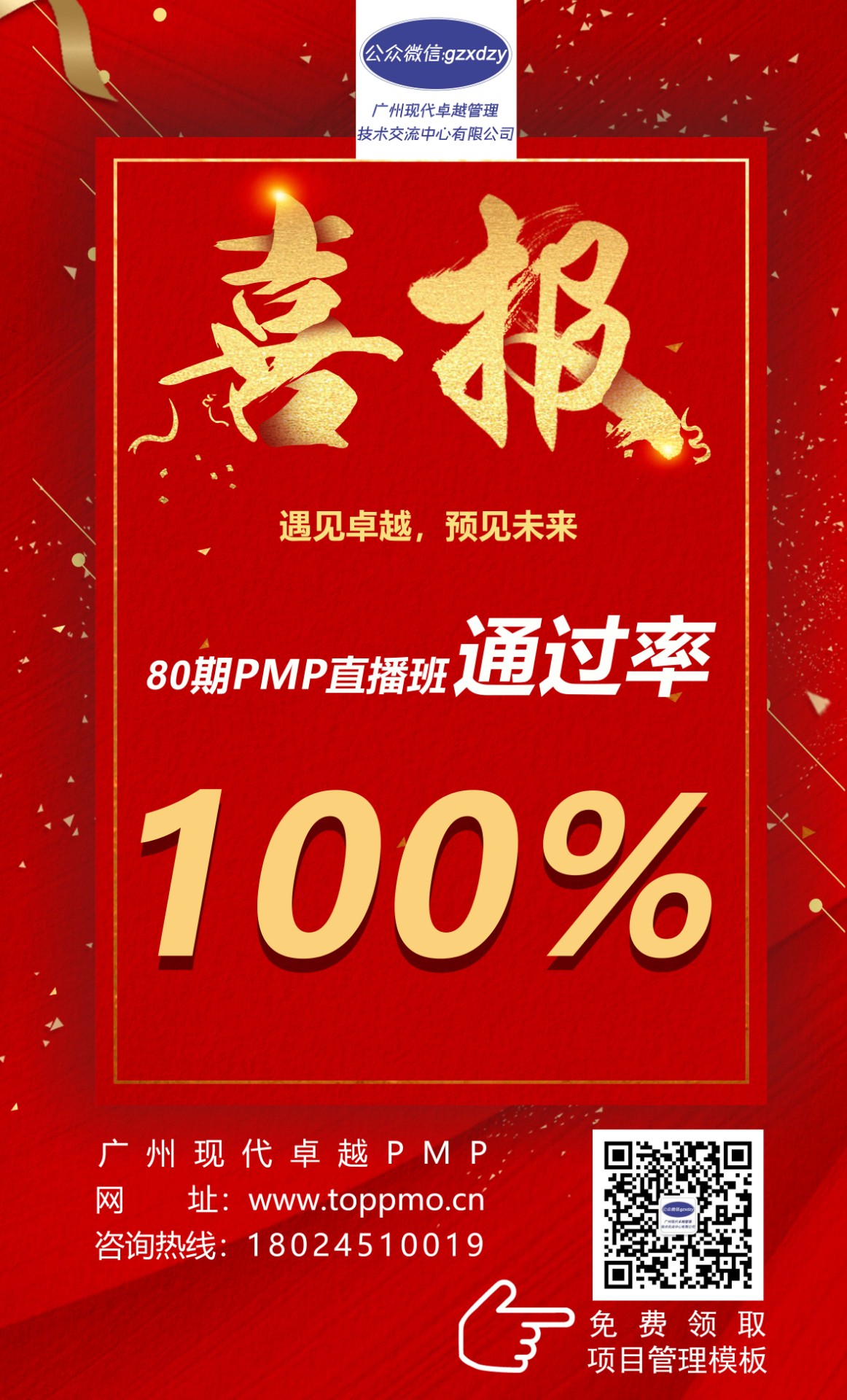 怎么找服务好的PMP培训？