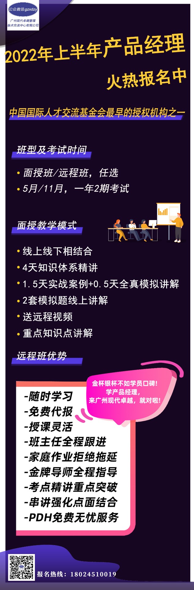 产品经理NPDP内容之新产品开发：一个“风险与回报”的过程