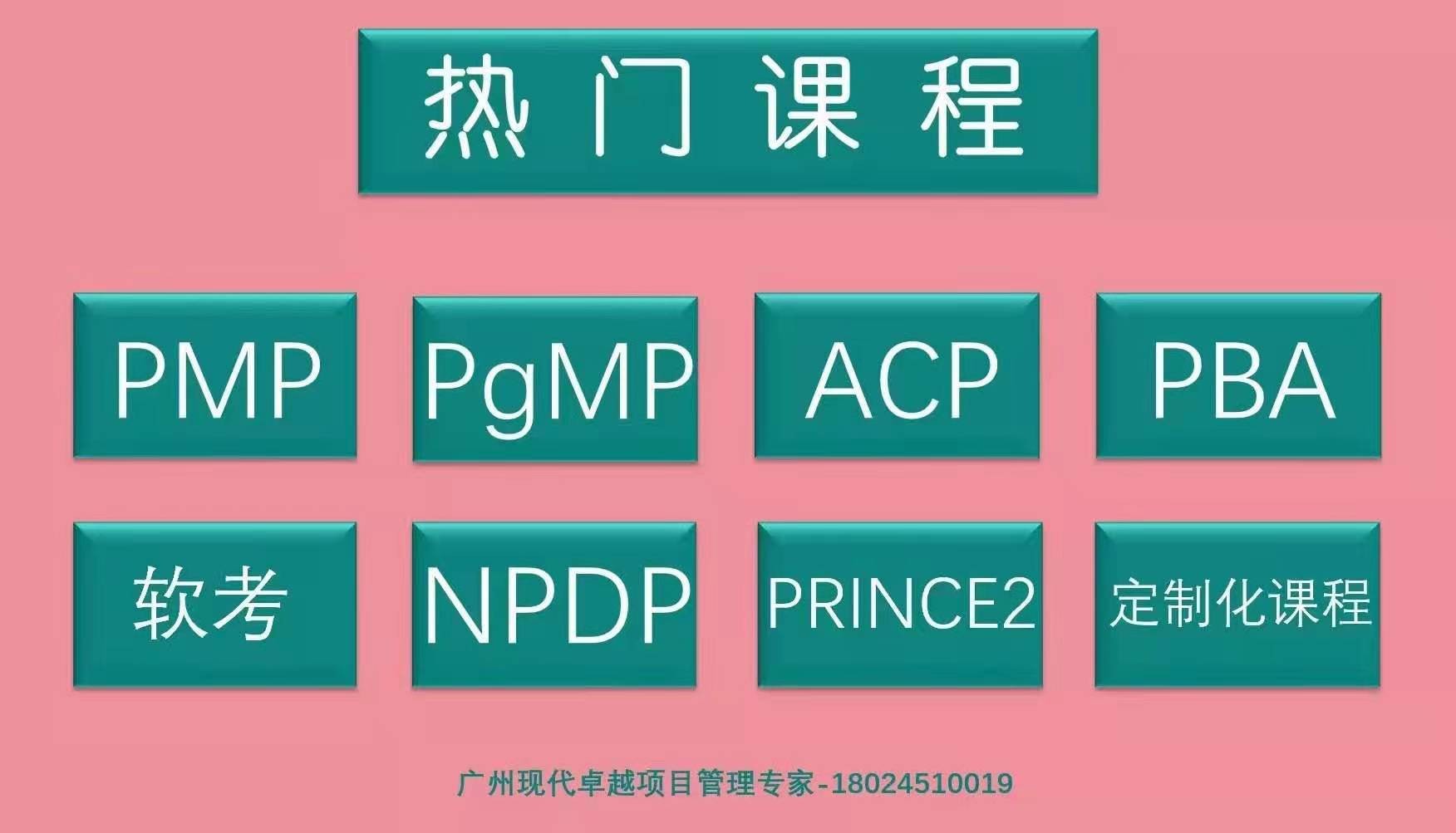PMP培训学什么？PMP考试是什么时间