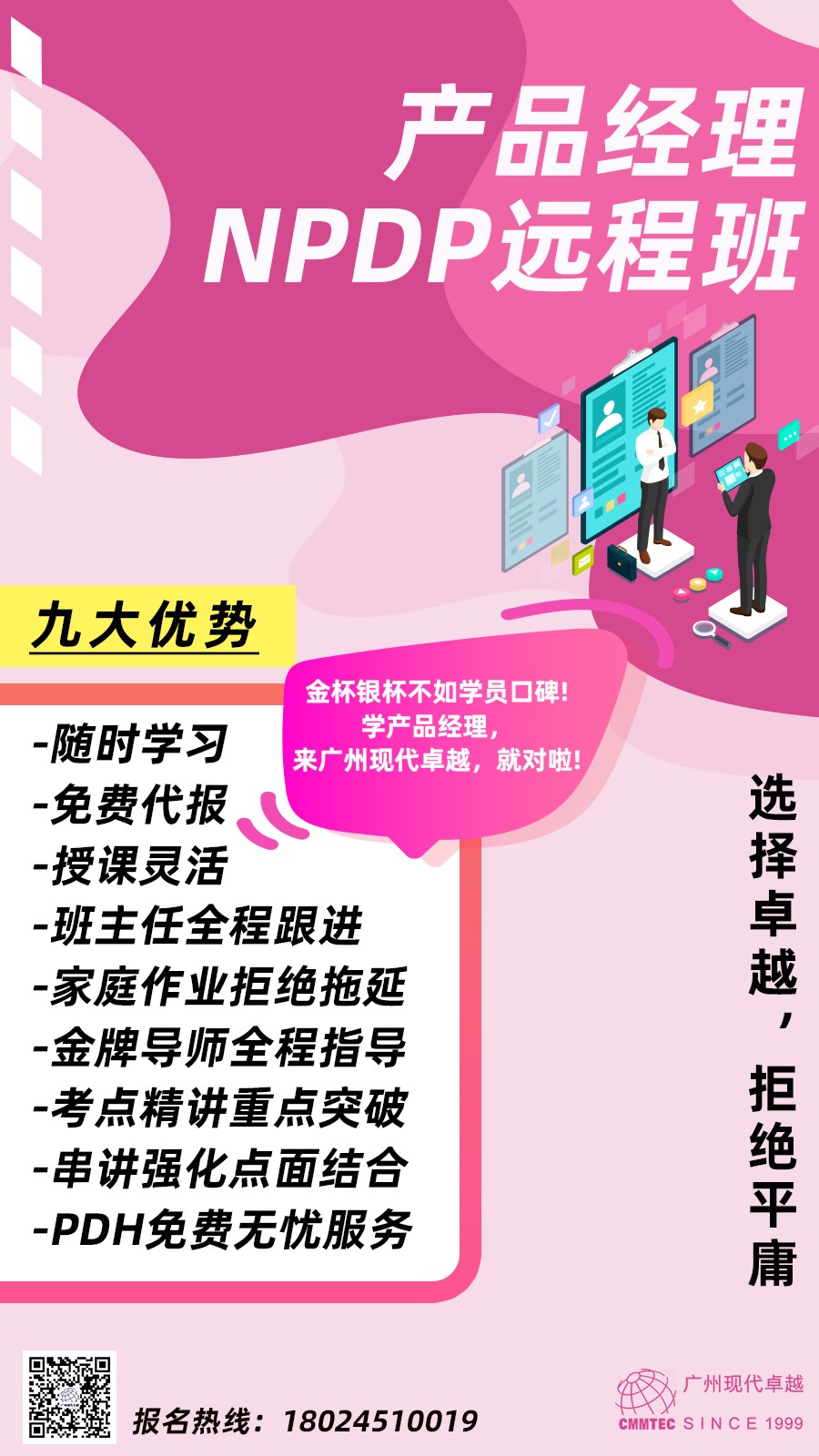 没有这些技能，产品经理肯定翻车！