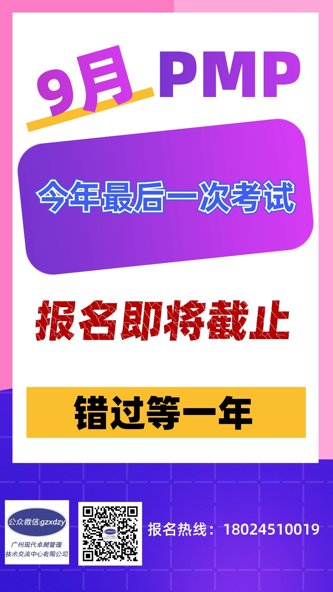 PgMP考试/PMP考试/ACP考试/PBA考试注意事项