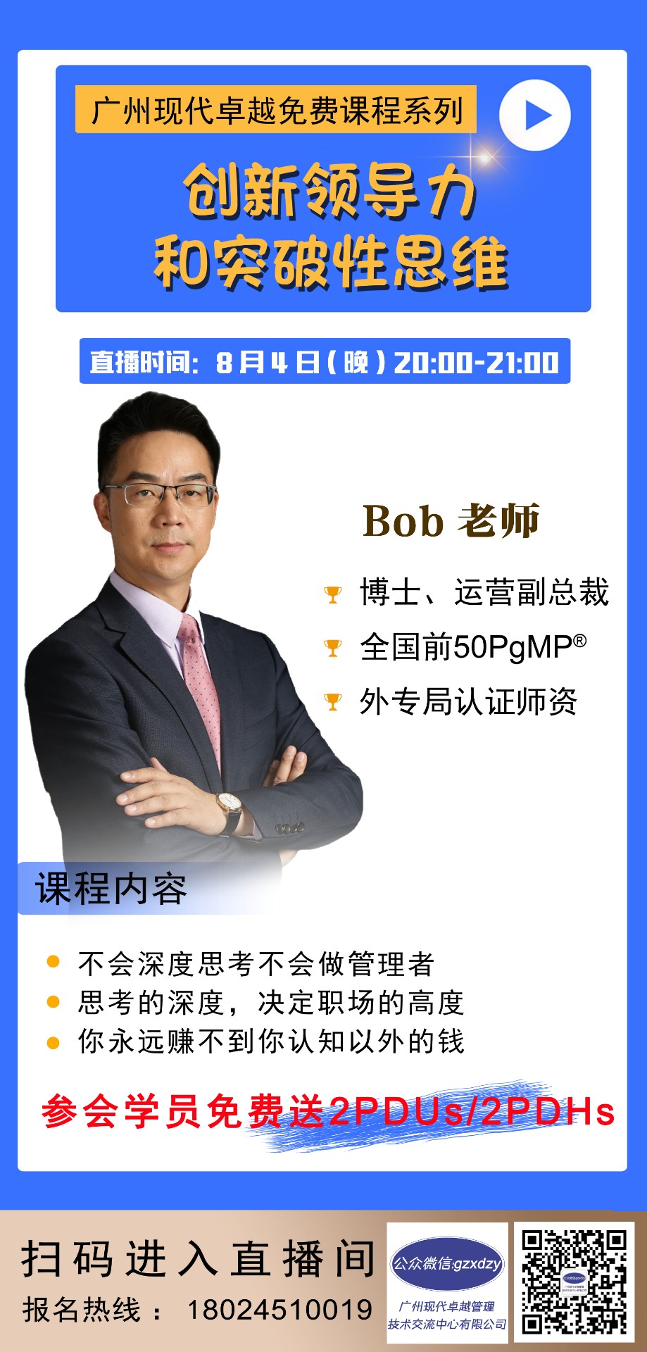 原计划9月举办的PMP/ACP/PBA/PgMP认证考试调整为11月举办