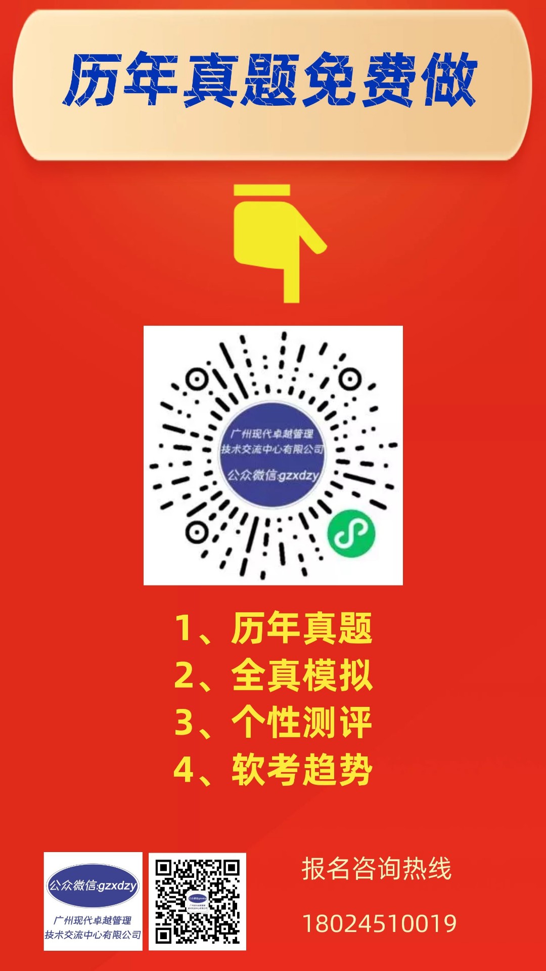 2022年11月系统集成项目管理工程师（全国卷） 上午题 
