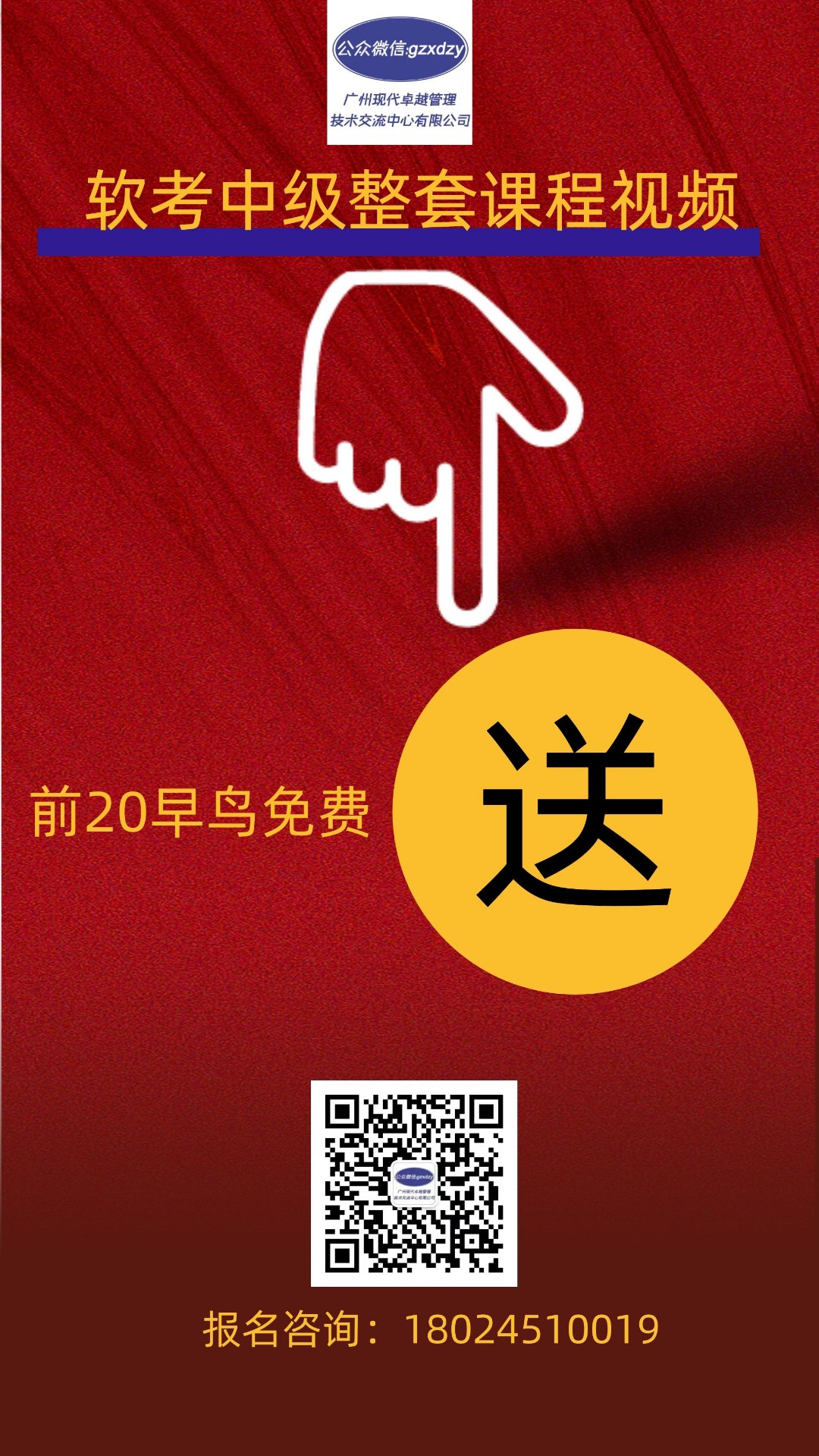 入户广州不求人 ▎软考中项——系统集成项目管理工程师