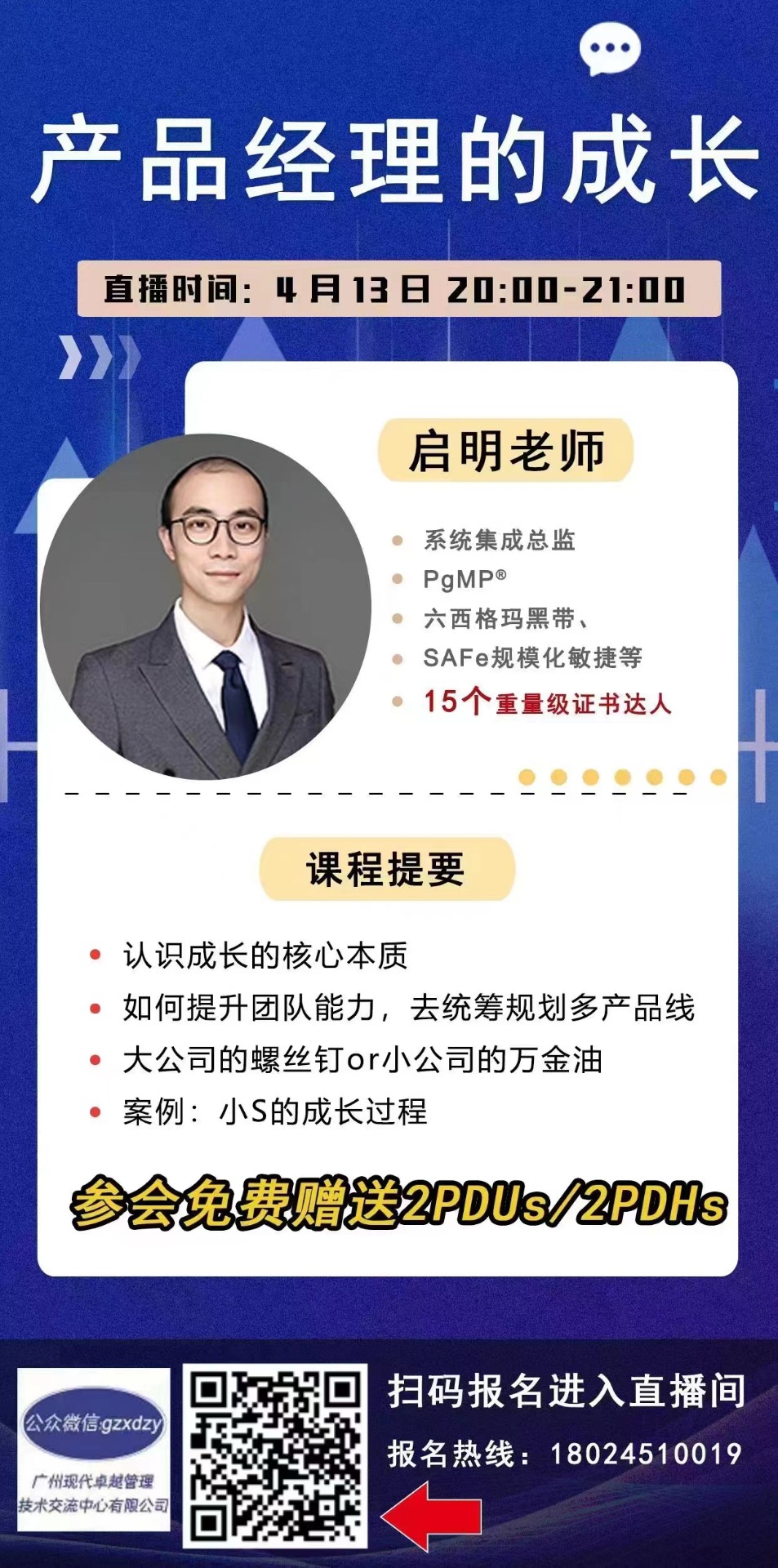产品经理NPDP考试时间公布