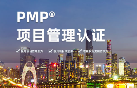 什么样的PMP认证机构值得信赖