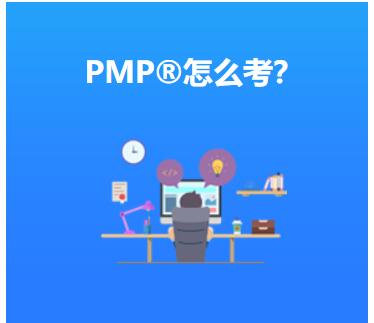 选择PMP培训机构时需要注意哪些问题