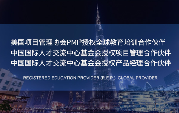 NPDP认证‍基本作用有哪些？
