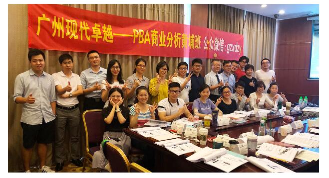 选择国际商业分析师PBA培训时需要注意什么