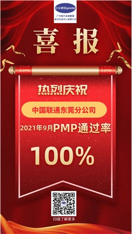 PMP容易考吗？PMP是什么？为什么要学习PMP？PMP培训PMP考试