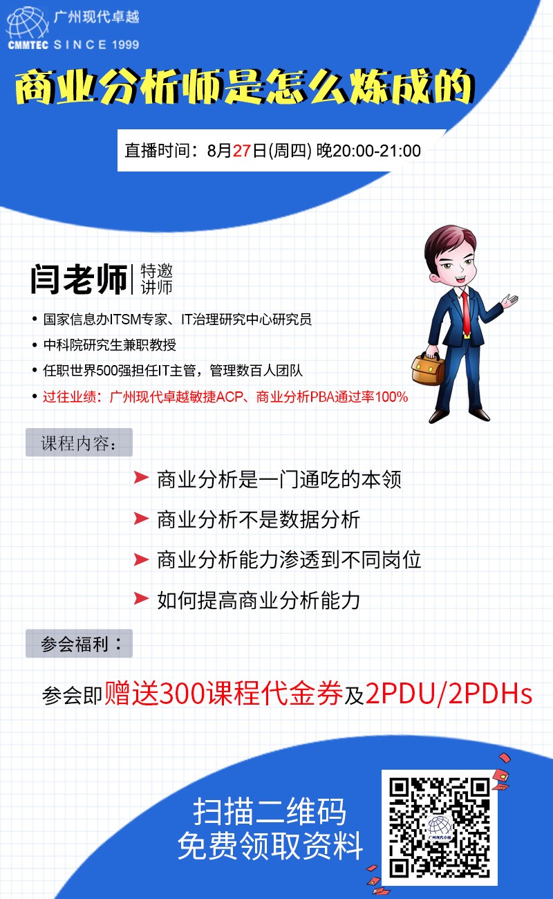 商业分析师PBA必备的16种商业分析工具